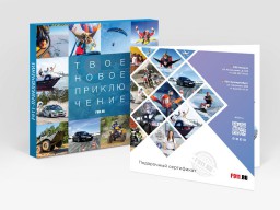 F911-приключение на сумму - Подарки в Москве, подарочные сертификаты | интернет-магазин подарков с доставкой