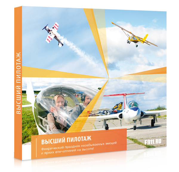 Подарок - Полет на самолете Як 52 Высший пилотаж в Екатеринбурге