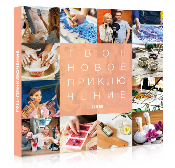 Подарок - Мастер класс по пицце в Москве
