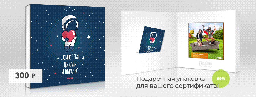 Коробка с открыткой для подарочного сертификата